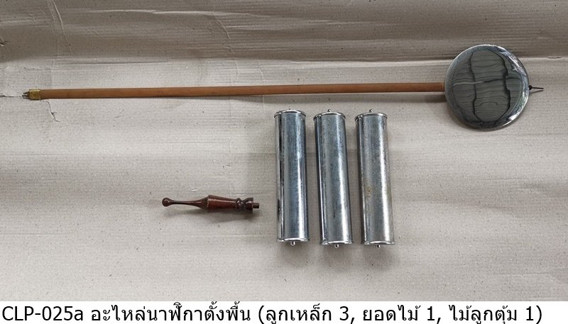 挂钟