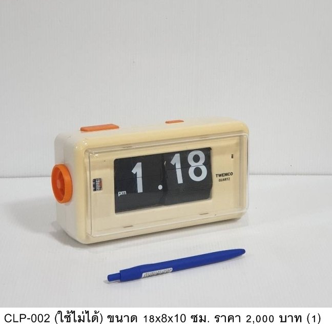翻页式时钟