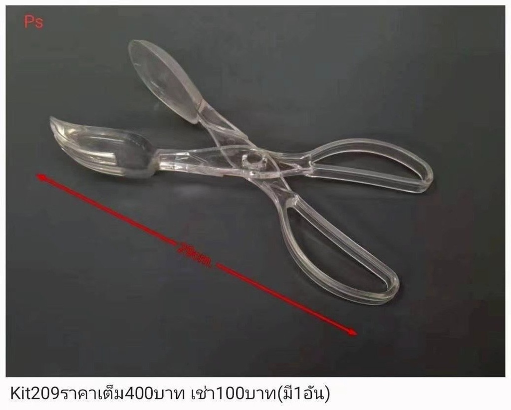 透明塑料剪刀