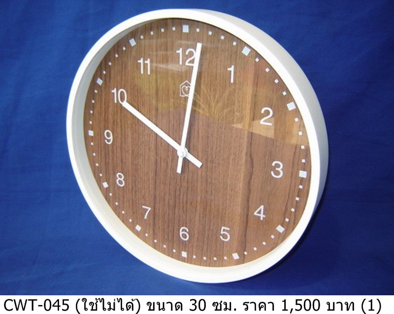 挂钟