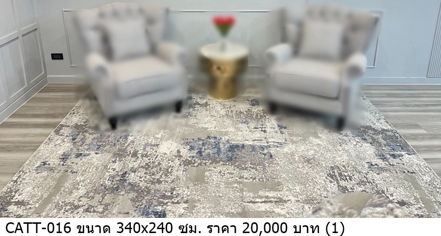 地毯