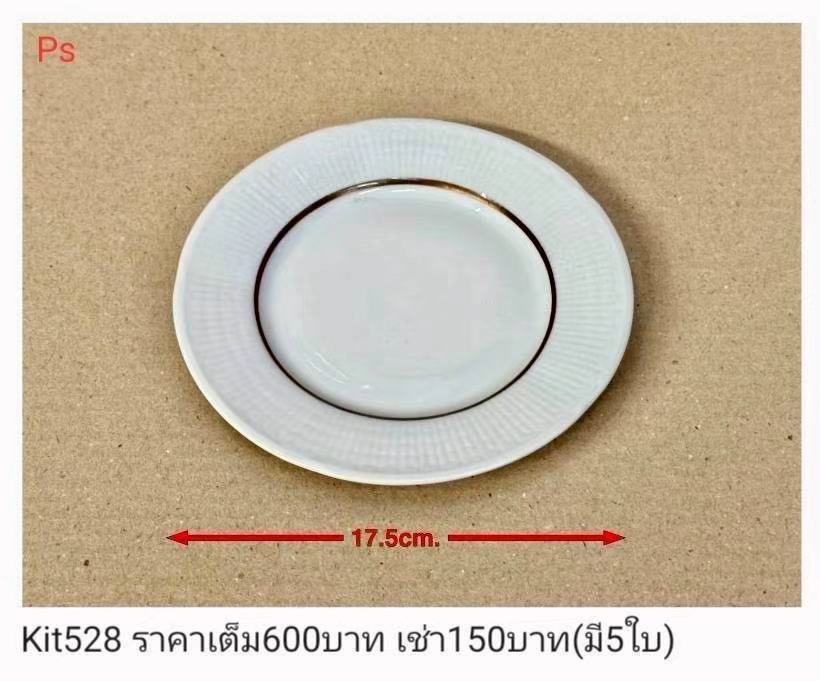 陶瓷盘子