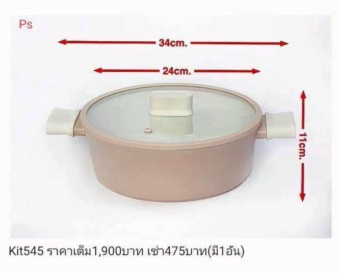 带盖煮锅