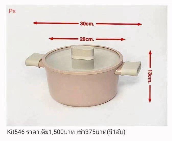 带盖煮锅