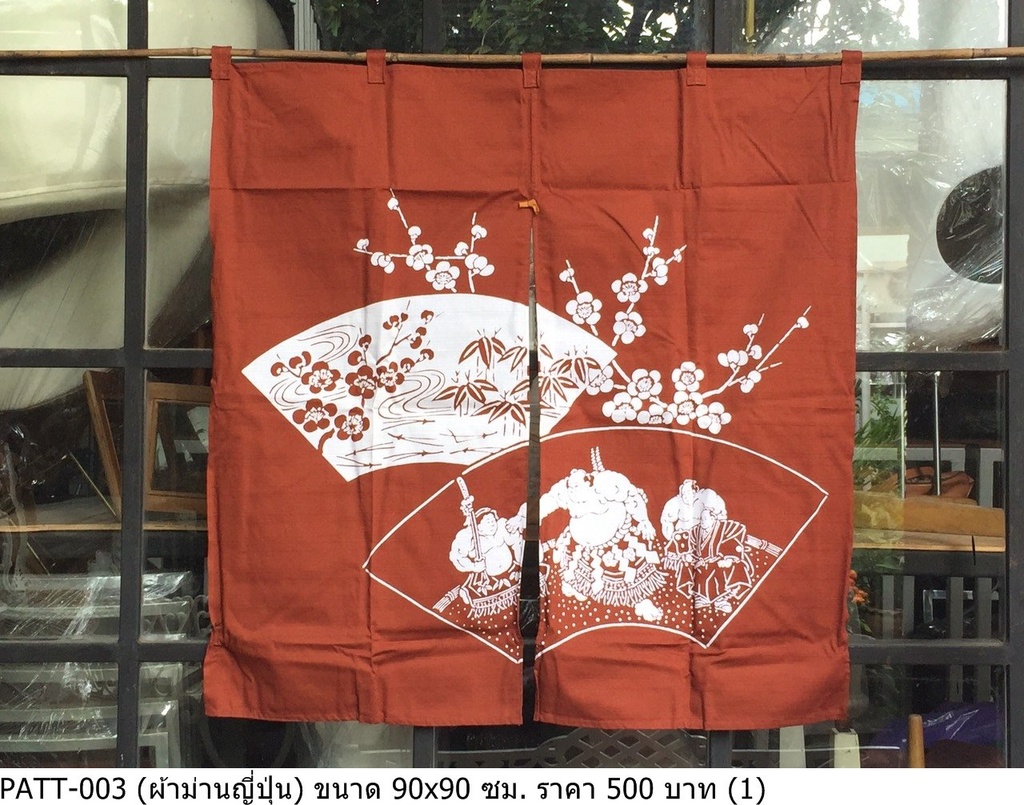 红色扇形图案窗帘