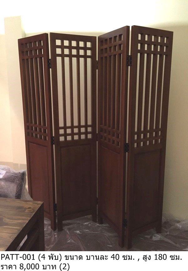 屏风