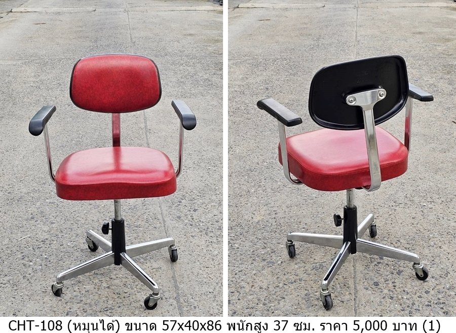办公椅