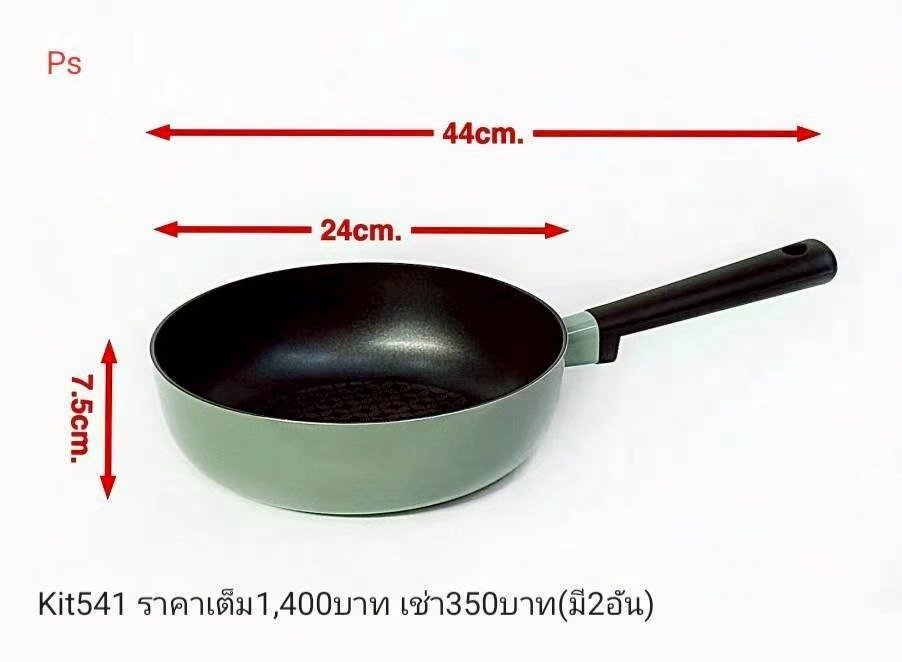 炒锅