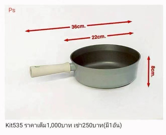 煎锅