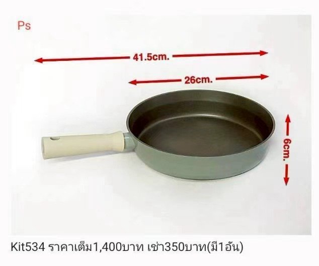 煎锅