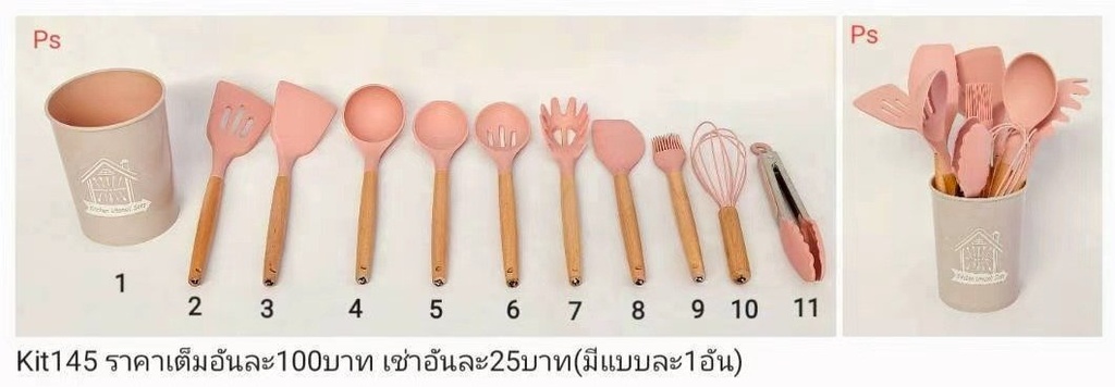厨房用具套装