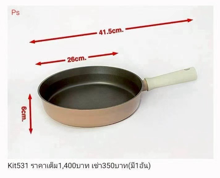 煎锅