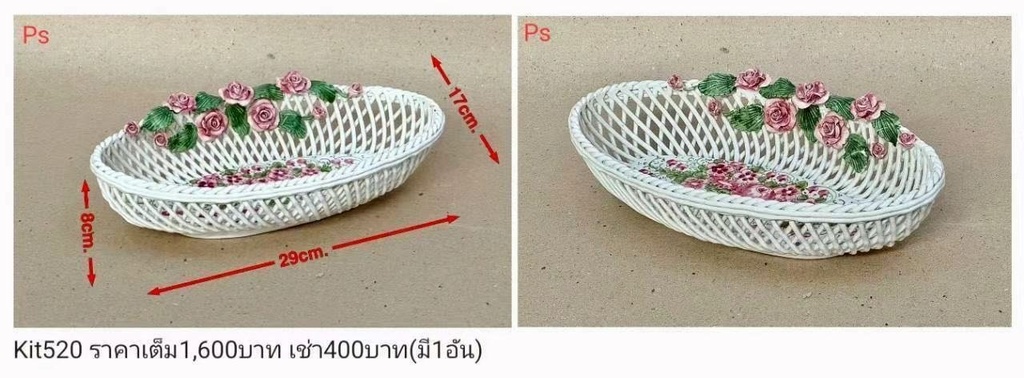 藤编花篮