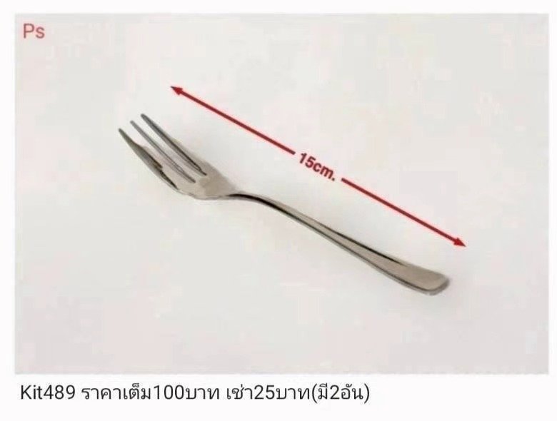 餐叉