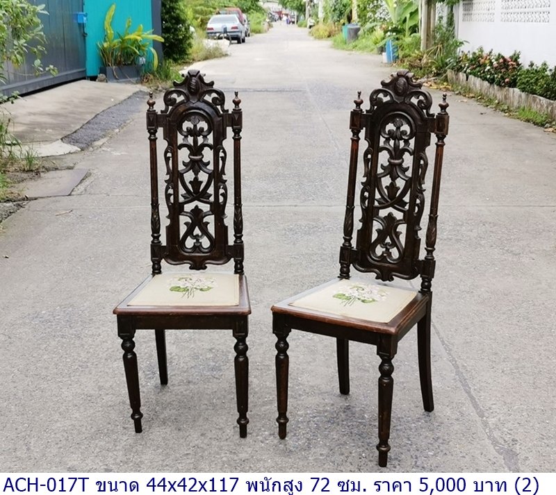 古董椅子