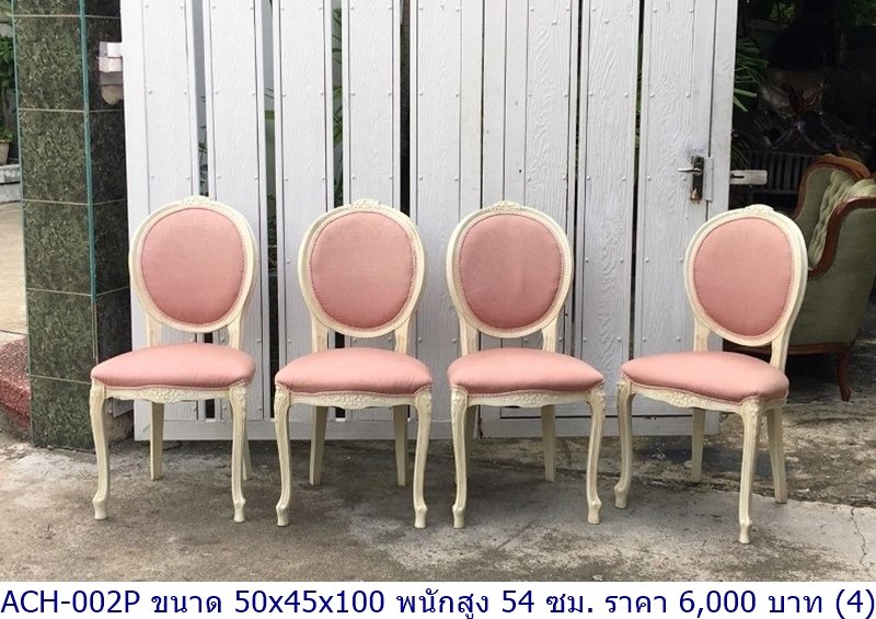 复古椅子