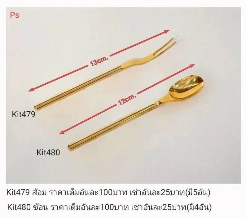 金色餐具套装
