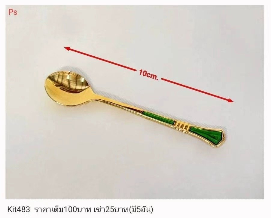 金勺子