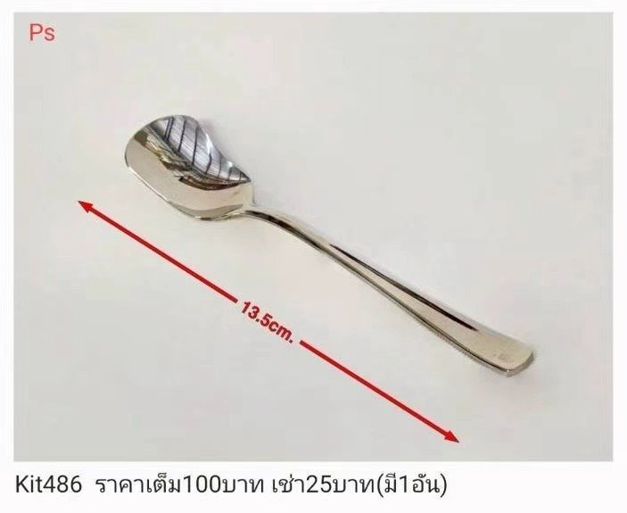 不锈钢汤勺