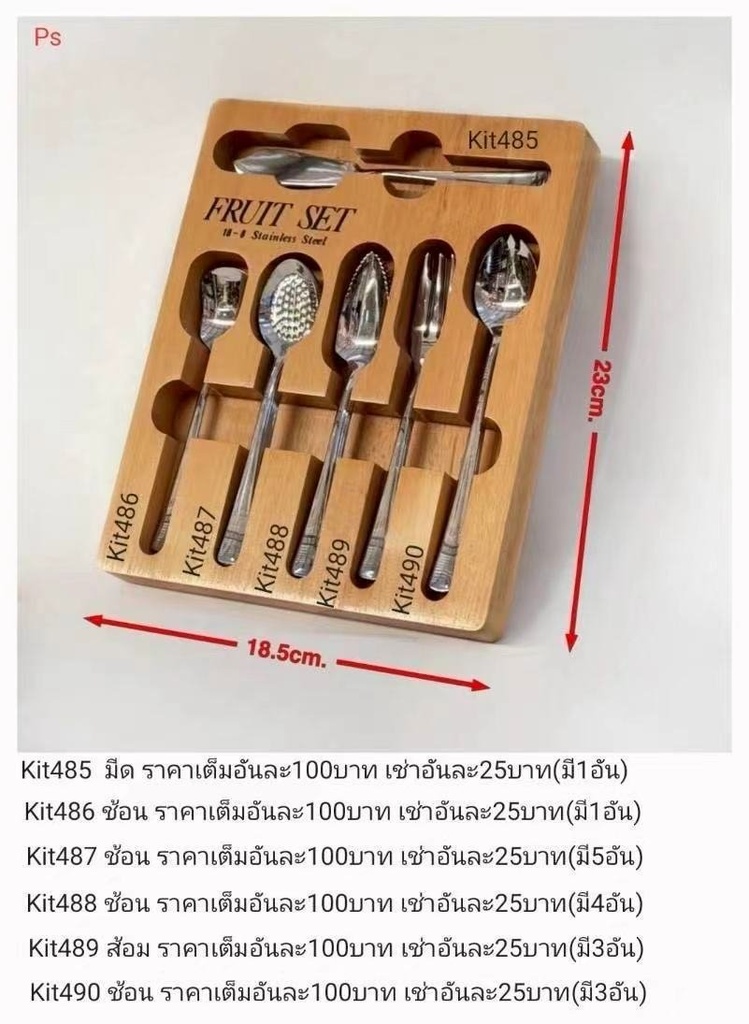 水果刀套装