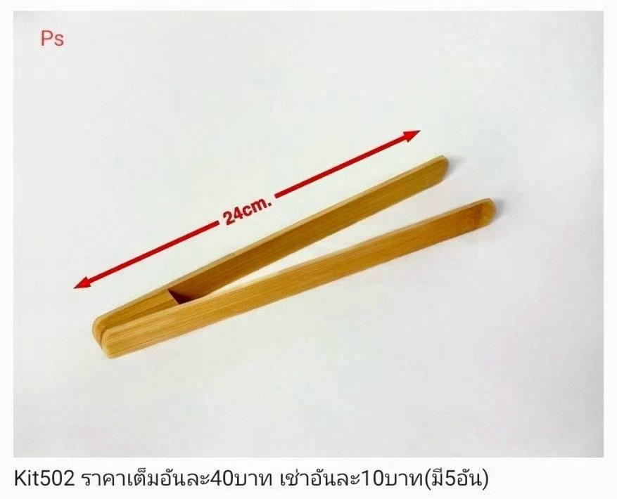 竹制夹子