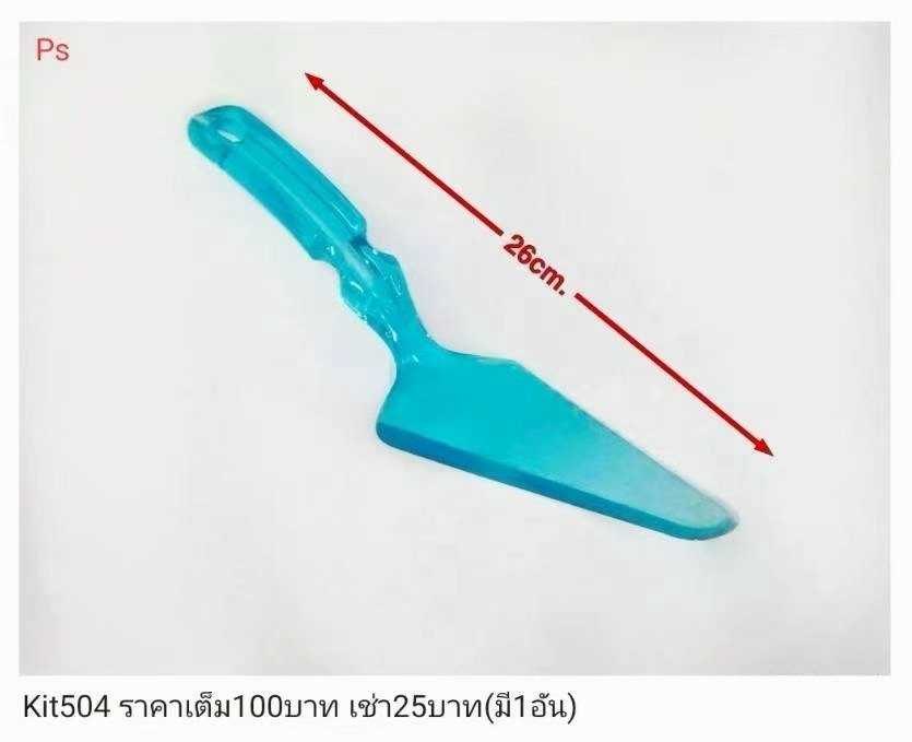 蛋糕刀