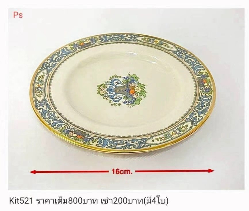 花边盘子