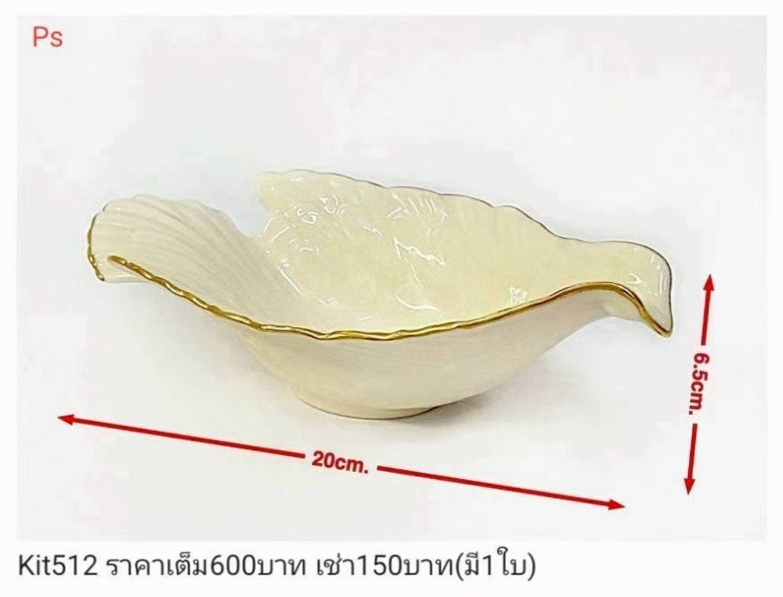 鱼形碗
