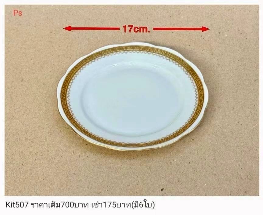 陶瓷盘子