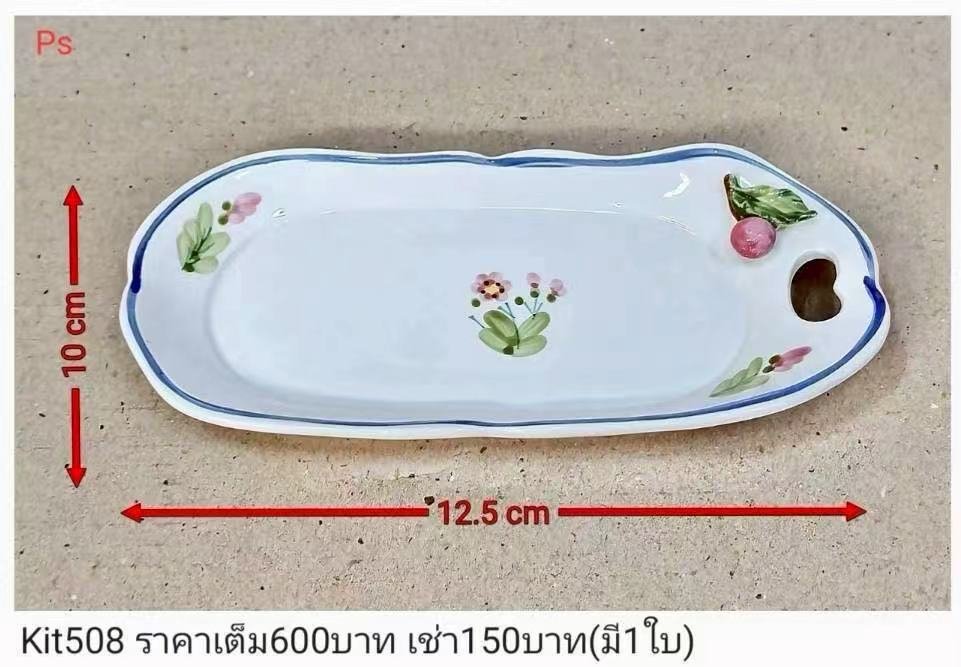 椭圆形陶瓷盘