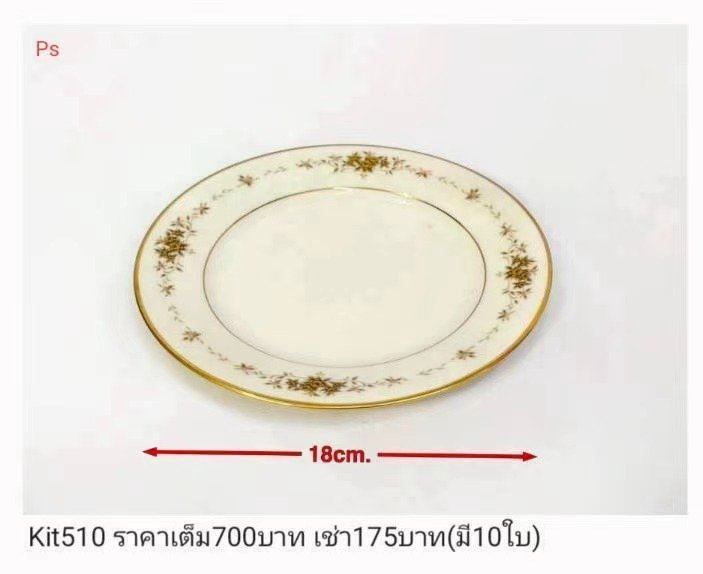 盘子