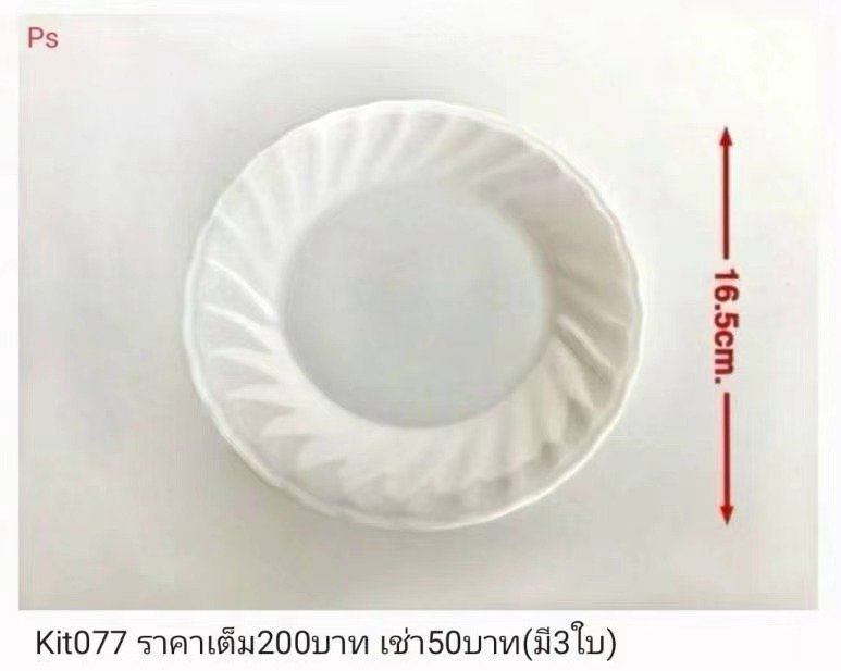 一次性纸碗