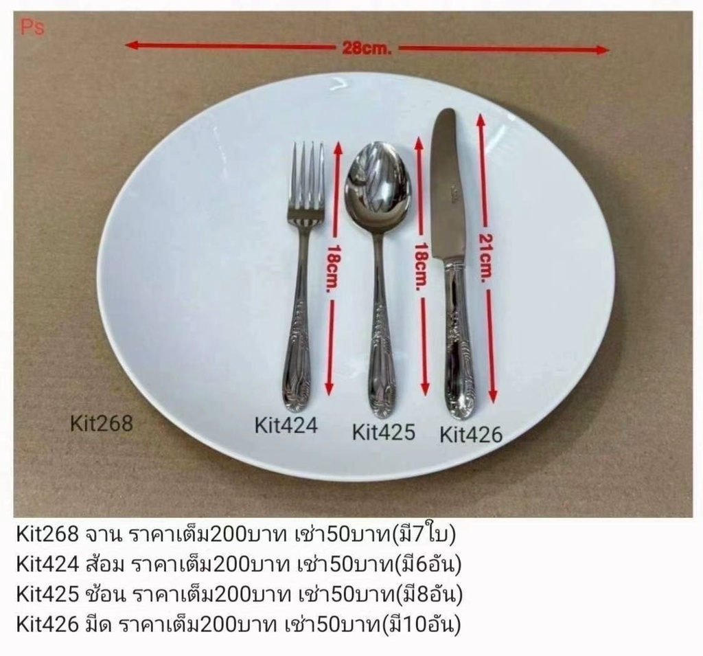 餐具套装