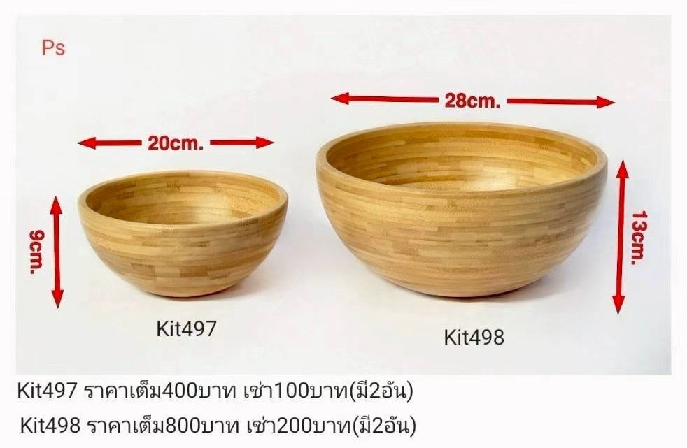 竹制碗