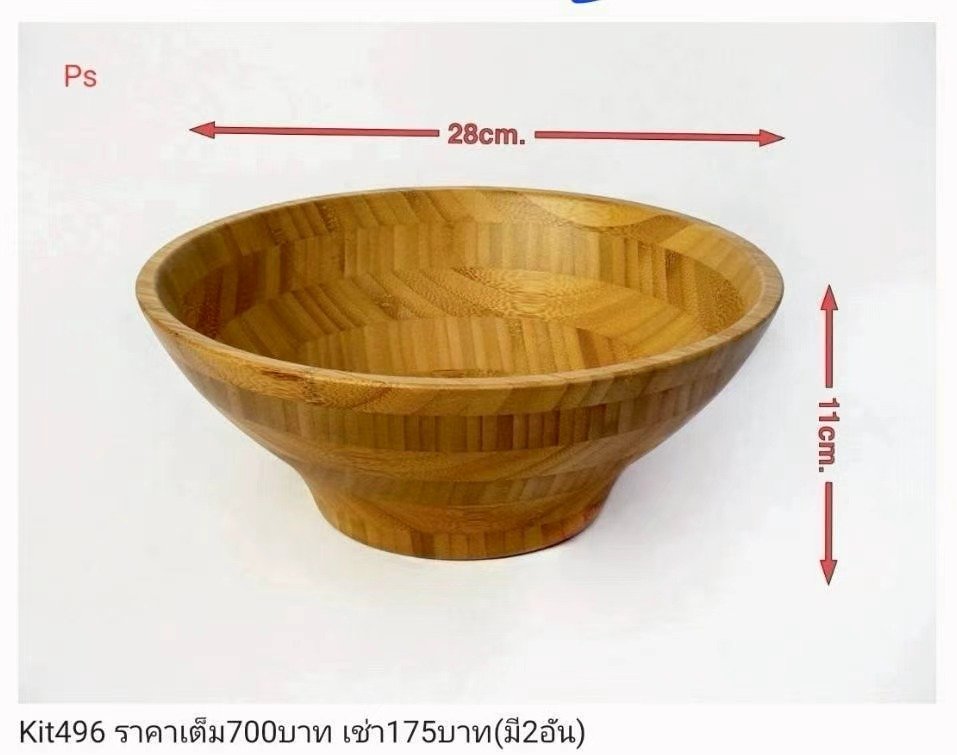 竹制碗