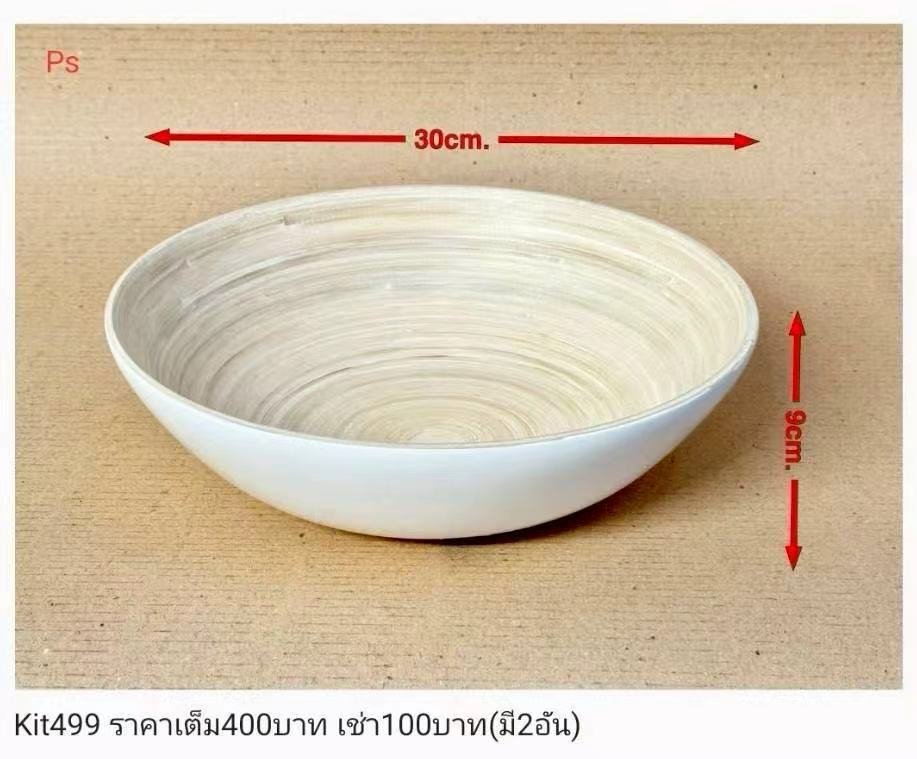 竹编碗