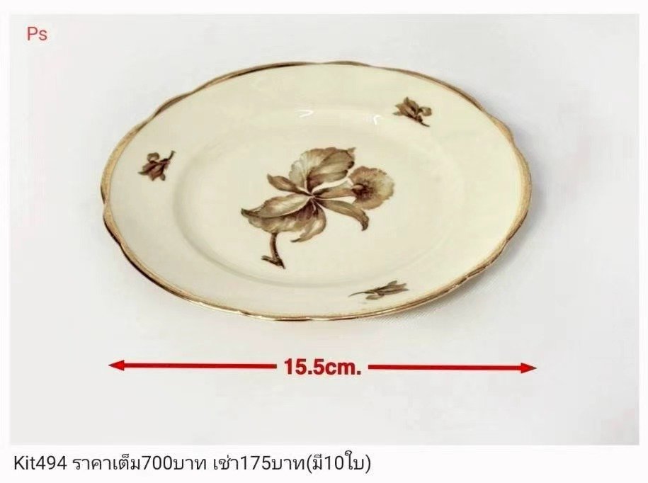 花边陶瓷盘
