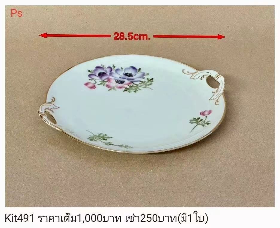 花边陶瓷托盘