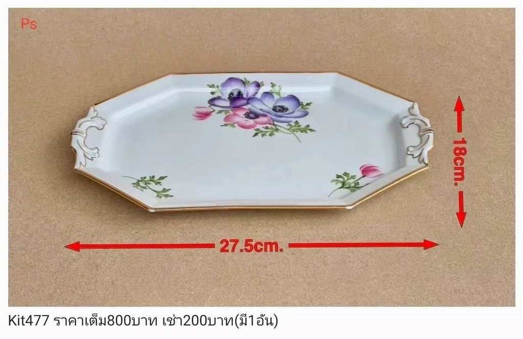 八角花盘