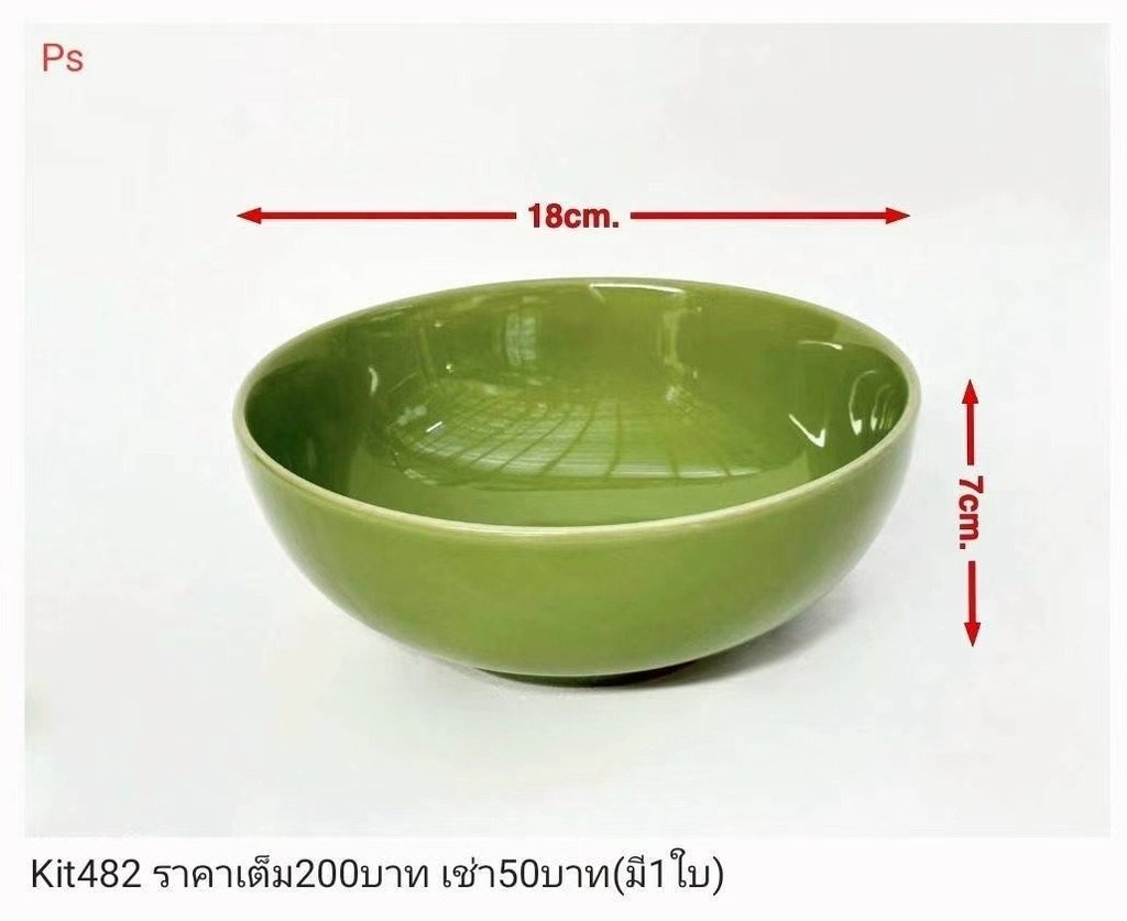 青瓷碗