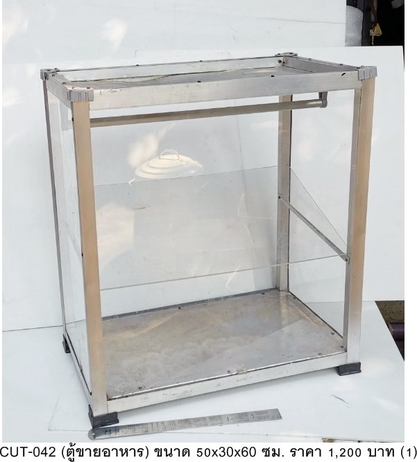 展示柜