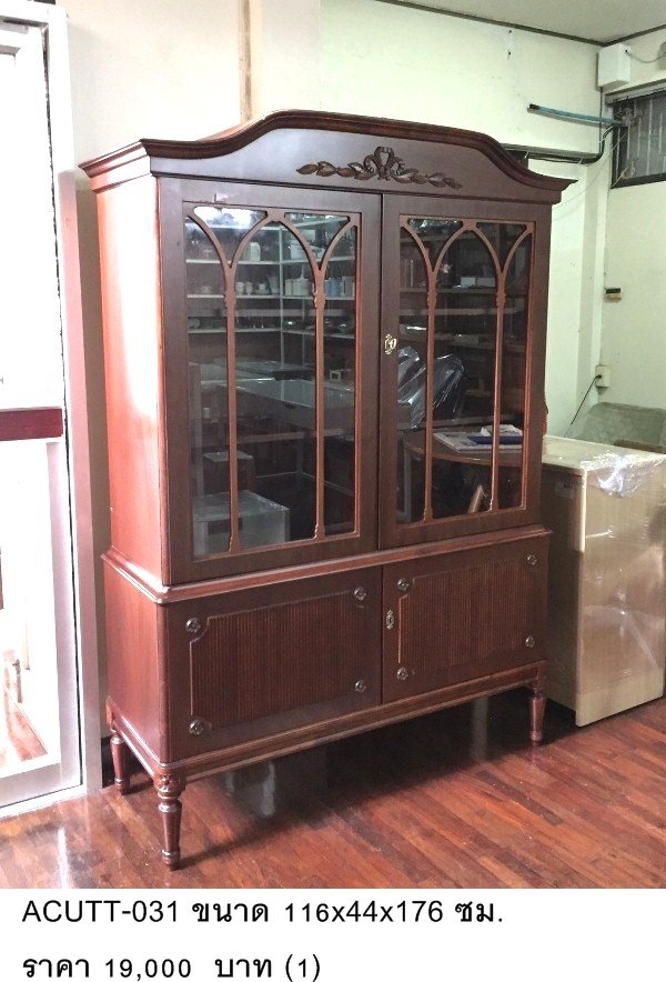 古董展示柜