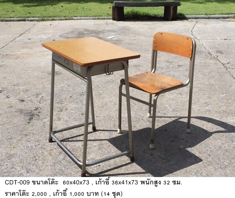 儿童学习桌椅