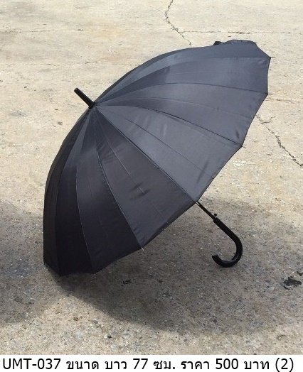 长柄雨伞