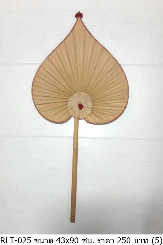 扇子