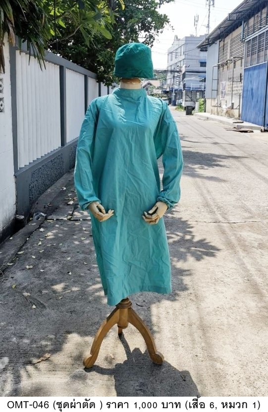 手术服