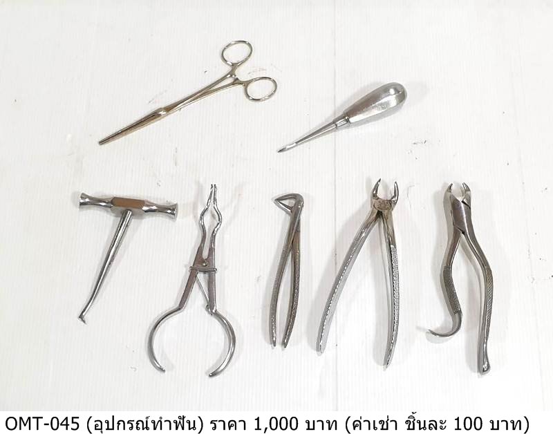 牙科手术工具