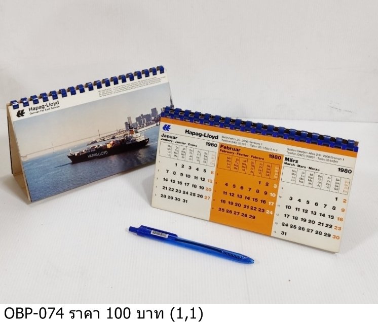 Hapag-Lloyd 钟表台历