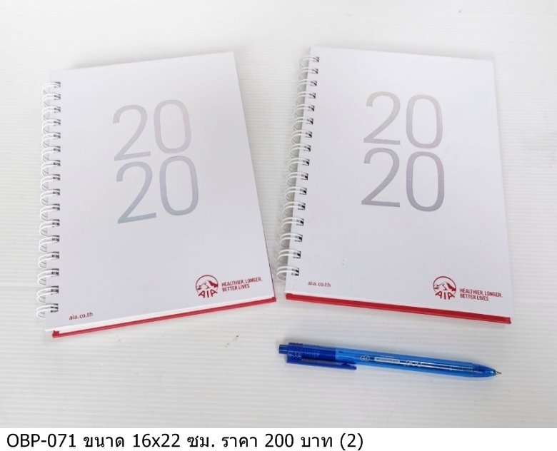 2020年日历