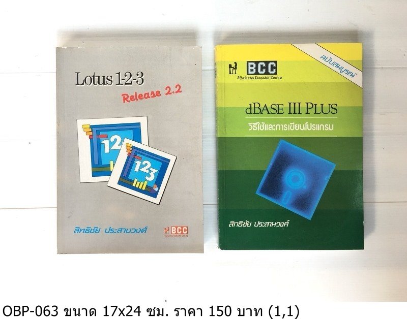 Lotus 1-2-3 Release 2.2